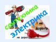 Мастер Сантехник Электрик Сварщик любой сложности Одесса