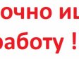 Ищу работу Демонтаж,Земляные работы,Уборка Территории,Спил Де...