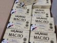 Масло солодковершкове, 72,5%, в пачках 200 гр., ДСТУ