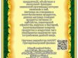 Подложка на стол с цифровой матрицой на очищение и восстановл...