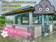 М’які вікна для бесідок і веранд ( 2025 )