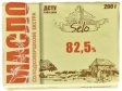 Масло солодковершкове селянське 200гр. 82,5%