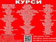 Курси кухар, кондитер, сушист, піццеолі, пекар, бармен, баріст