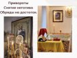 Снять Порчу в Киеве. Магическая Помощь Целительницы Медиума .
