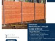 Бетонні паркани від виробника в Україні. ЗБВ кільця