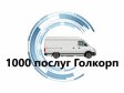 Переїзд Київ та Київська область