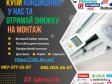 Купити кондиціонери Харків — 23 Цельсія