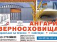 Зернохранилища арочные напольного типа - амбары